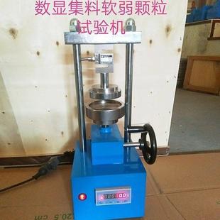 10型数显集料软弱颗粒试验机粗集料软弱颗粒测定仪厂家