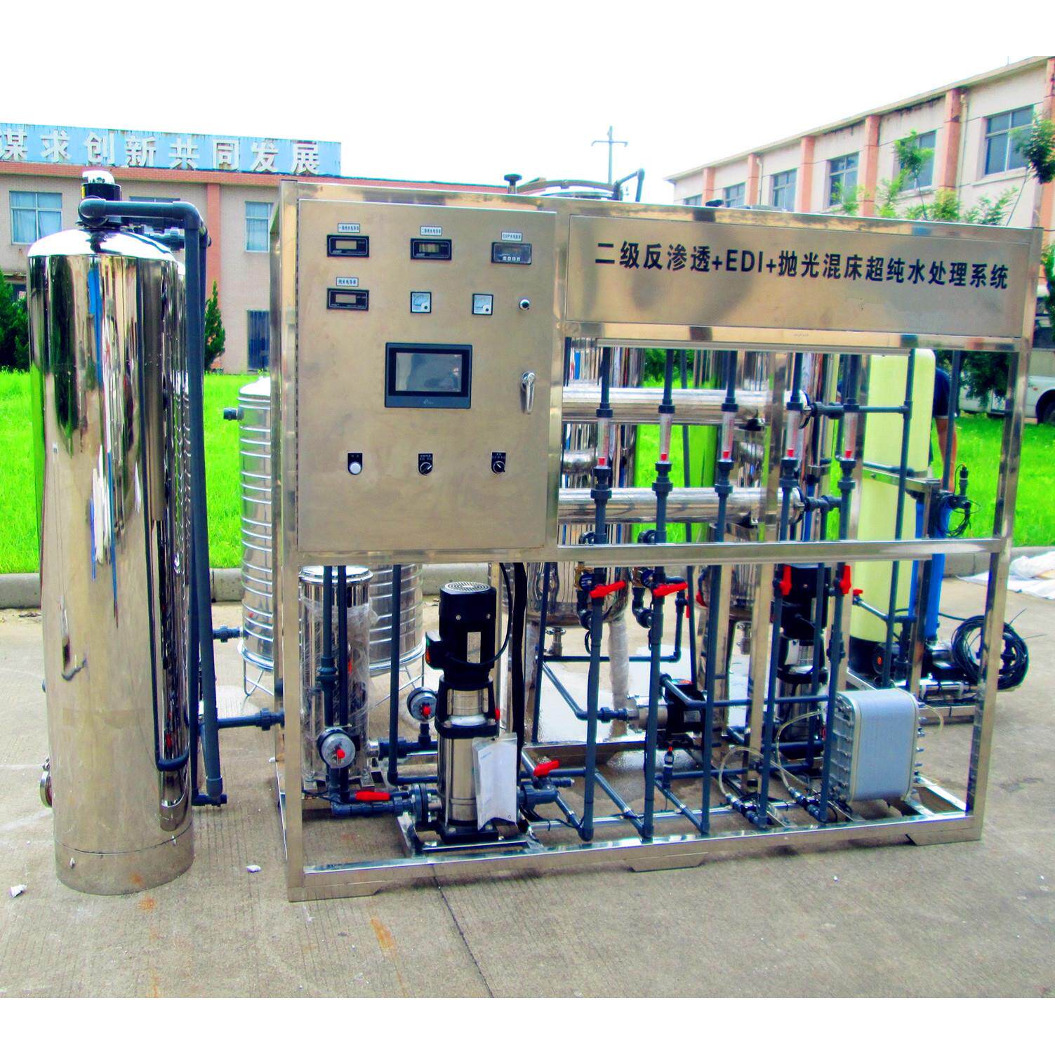 全自动二级反渗透加edi设备纯水生产设备