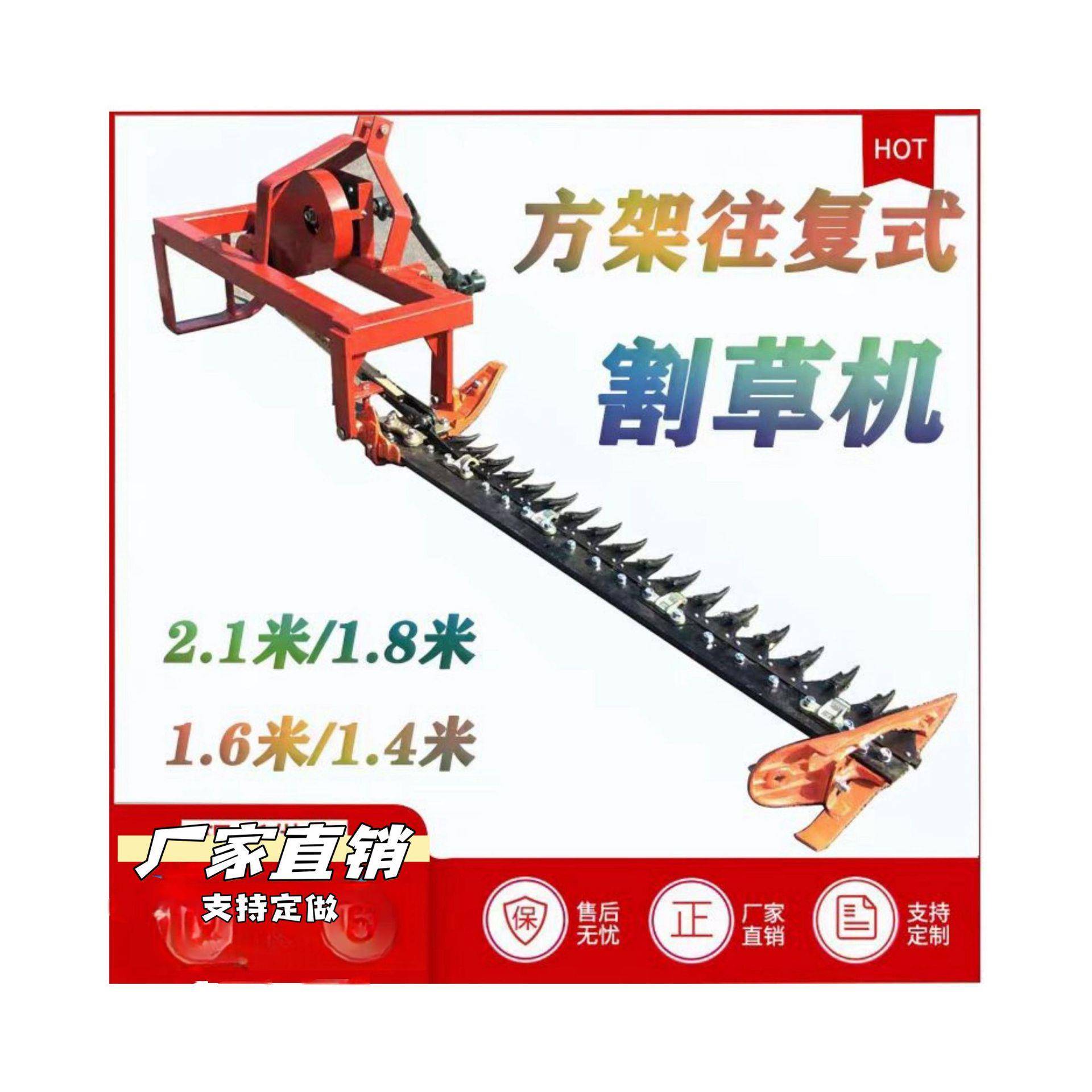 厂家直销方架子往复式镰刀割草机拖拉机后带苜蓿秸秆收割机锄草