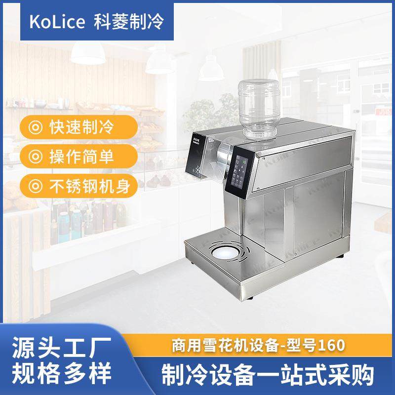 商用刨冰机制冰雪花牛奶雪融机绵绵冰膨膨冰制雪机商用制冰机,厨房电器,其他商用厨电,淘宝优惠券,粉丝福利购,淘宝优惠卷
