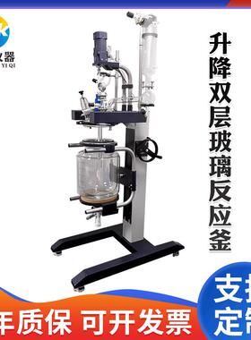双层玻璃反应釜硼硅玻璃反应釜真空反应釜实验室双层反应釜