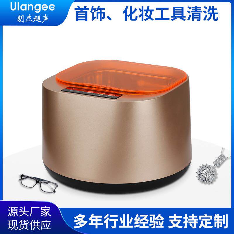 户外超声波清洗机隐形眼镜手表清洗器家用小型清洗设备UC-6200