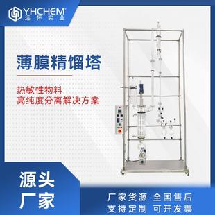 玻璃薄膜精馏塔食品植物提取化工实验室用萃取塔蒸馏提纯