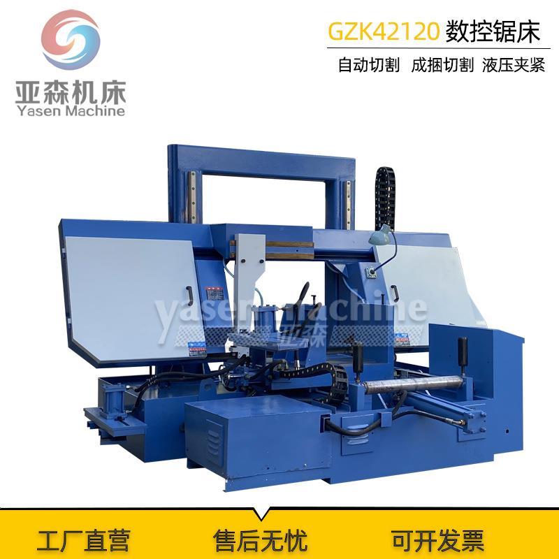 锯床厂家卧式锯床数控锯床液压锯床切割锯床GZK42120带锯床
