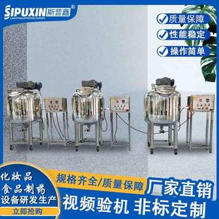 化妆品搅拌储罐洗发水沐浴露搅拌防爆储物罐鼓筒型搅拌电机储罐