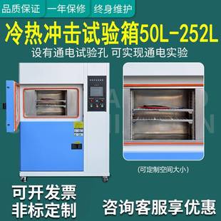 冷热冲击实验箱高低温冲击试验箱 高低温冷热冲击试验箱两槽三箱式