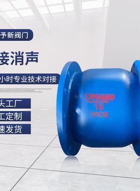 HC41X-10/16C焊接25公斤消声止回阀WCB大口径消音DN350-500立式