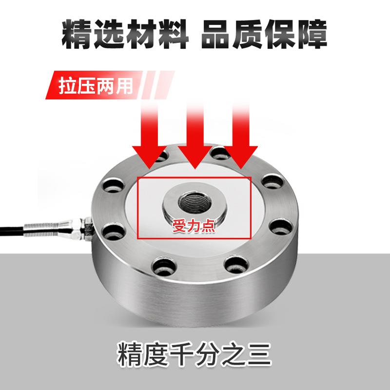 LZ-HLA辐式拉压力称重传感器高精度压力重力重量测力感应器