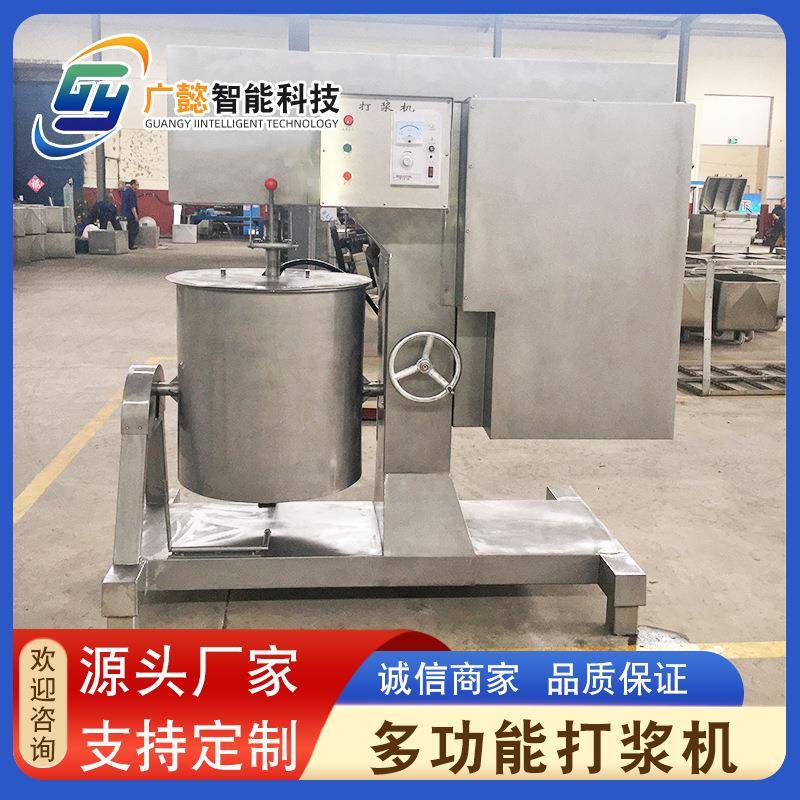 全自动大型制冷肉丸打浆机商用鱼丸鱼浆打浆机不锈钢丸子打浆机