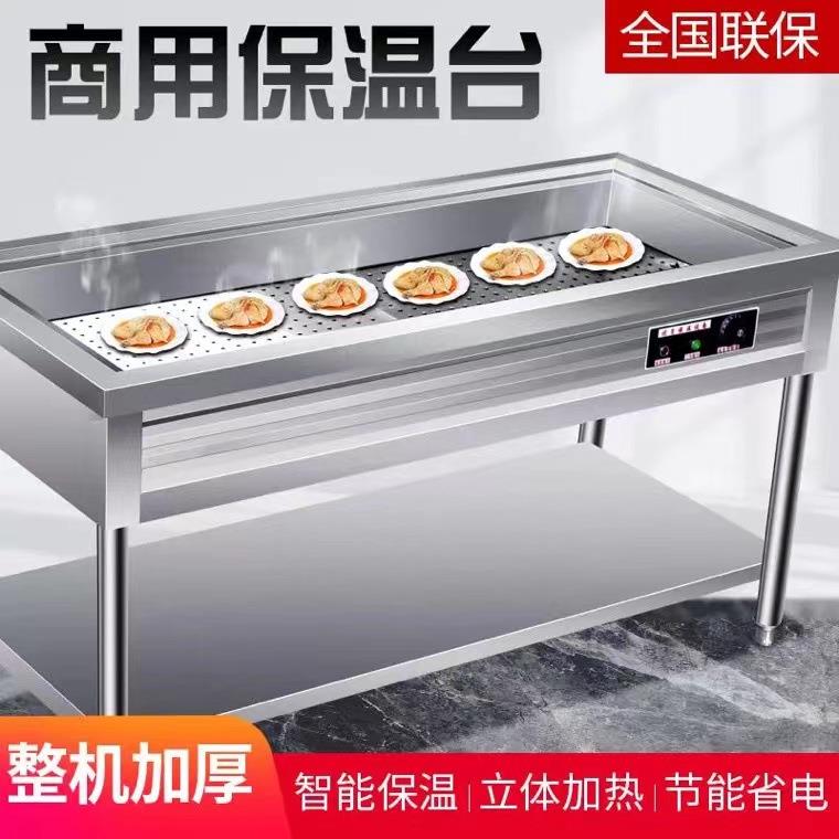 商用不锈钢包子馒头保温售卖台小碗菜暖碟碗快餐售卖车蒸菜保温台