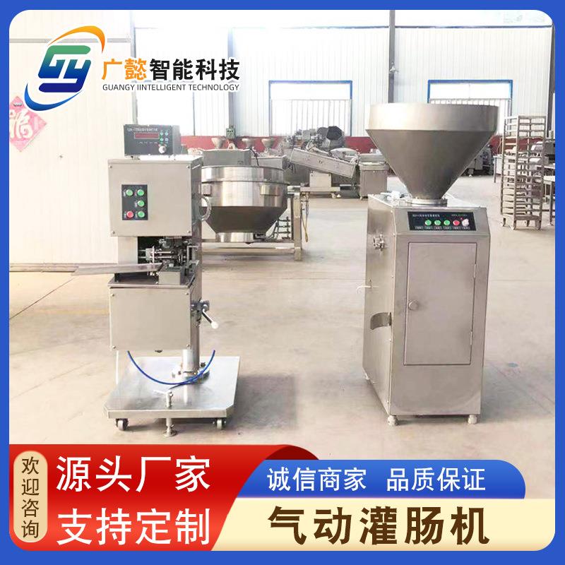 红肠自动打结灌肠机肉粒香肠气动定量灌肠机淀粉肠卡扣打卡机