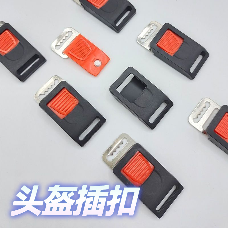 电动摩托车头盔卡扣插销安全帽下