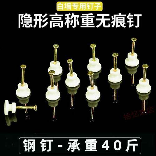 无痕钉挂钩隐形挂画61