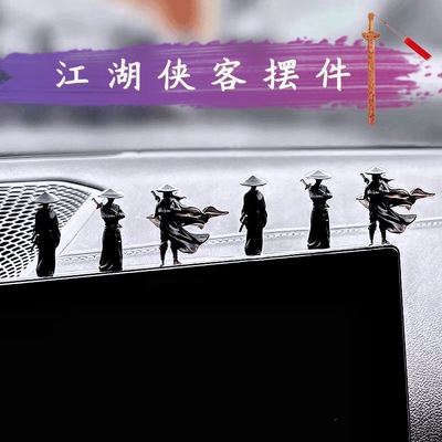 复古风剑客汽车屏幕摆件车载中控台显示屏车内卡通侠客后视镜装饰