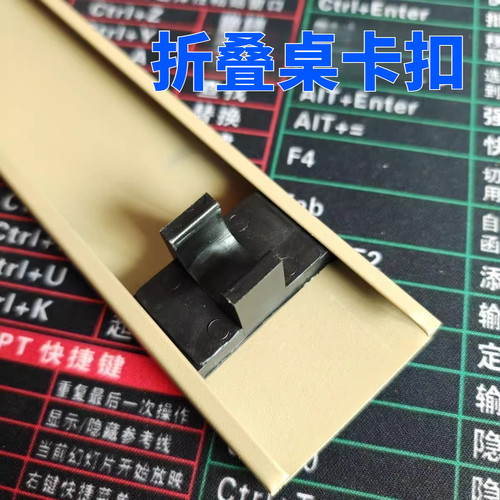 露营车桌板配件314252
