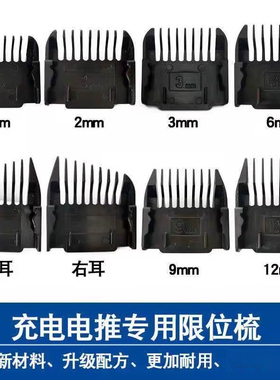 无线充电理发器卡尺推剪