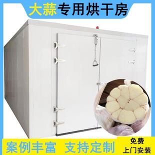 大蒜烘干机空气能全自动热泵大蒜叶青蒜烘干房新鲜蒜叶烘干设备