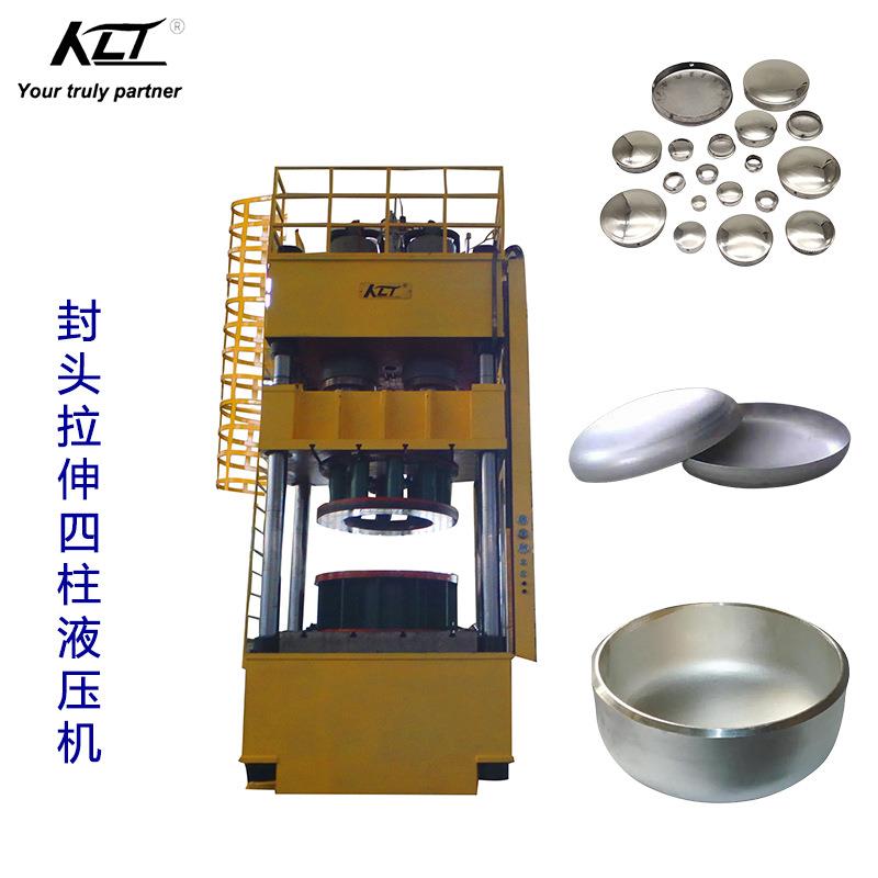 厂家支持定制四柱薄板拉伸封头拉伸(冲孔)Y27-400T四柱液压机