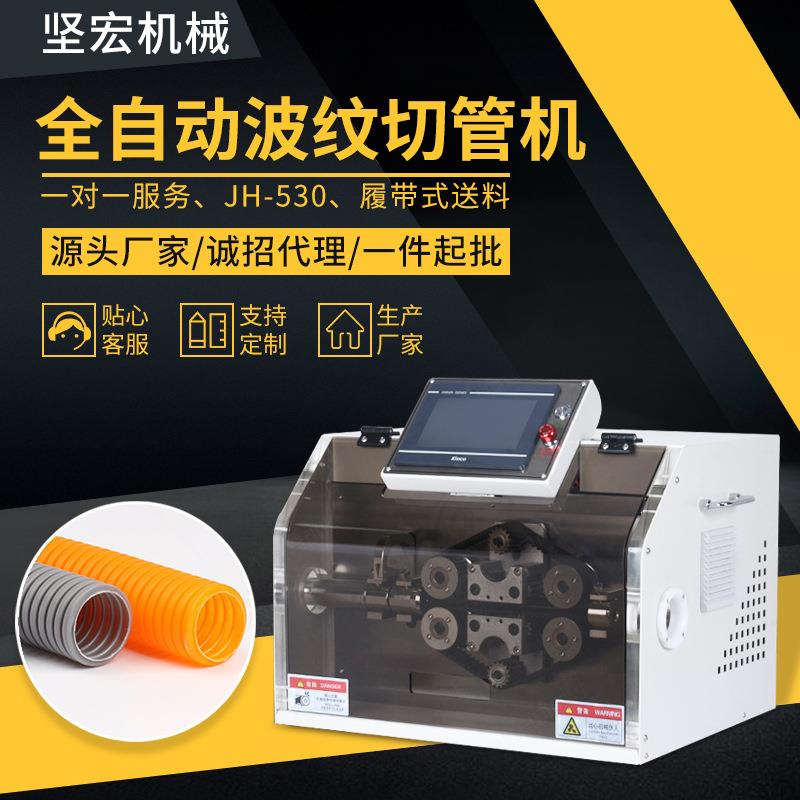 全自动波纹管切管机切割机PVC热缩管橡胶塑料软管切管机卷绕机
