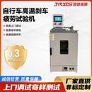 自行车高温刹车试验机单车驱动前后车桥疲劳测试检测设备厂家