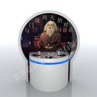 与门捷列夫的对话科普展品校园、社区科普馆科普展品厂家供应