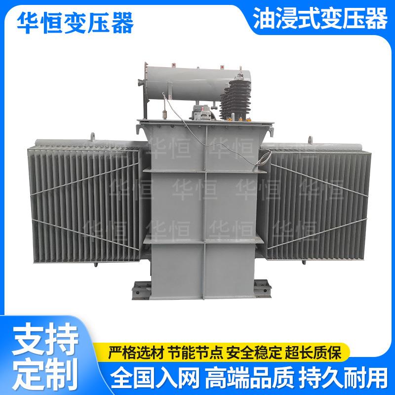 35/10KV变压器厂家/S13-16000/20000KVA油浸式变压器高过载低损耗