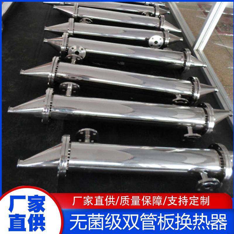 无菌级双管板换热器不锈钢卫生级直管式双管板换热器换热高,机械设备,节能设备,淘宝优惠券,粉丝福利购,淘宝优惠卷