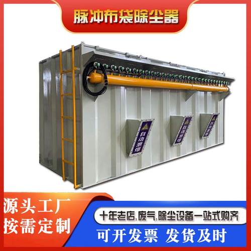 工业煤矿山防爆离线脉冲布袋除尘器钢渣处理大型塑烧板除尘器设备