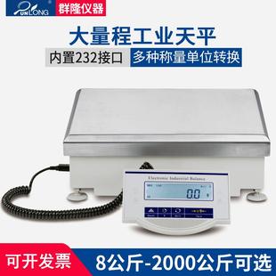 超大量程工业天平电子天平10 2吨台秤称 60kg
