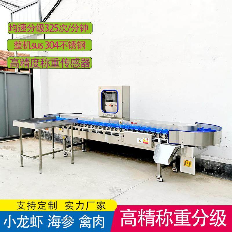 全自动大虾重量分选机对虾重量筛选设备生鲜大虾称重分拣机,清洗/食品/商业设备,肉制品加工设备,淘宝优惠券,粉丝福利购,淘宝优惠卷