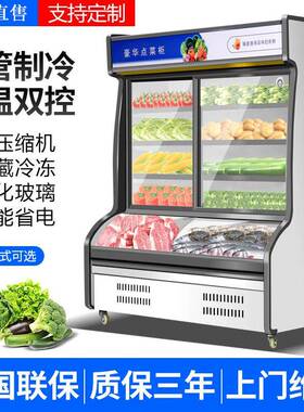 饭店点菜柜冷藏冷冻商用水果保鲜柜麻辣烫立式冰箱冷鲜柜保鲜节能