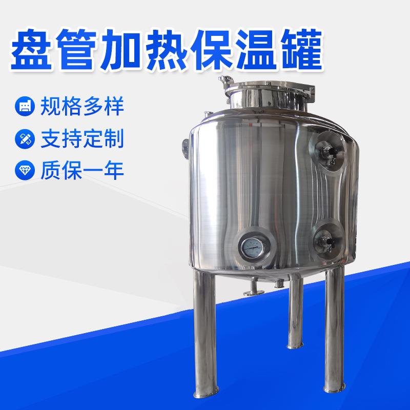 液体搅拌机实验室电加热真空反应釜多功能不锈钢盘管加热保温罐