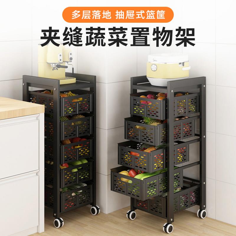 带抽屉厨房果蔬置物架落地多层菜篮子多功能家用夹缝储物收纳架子
