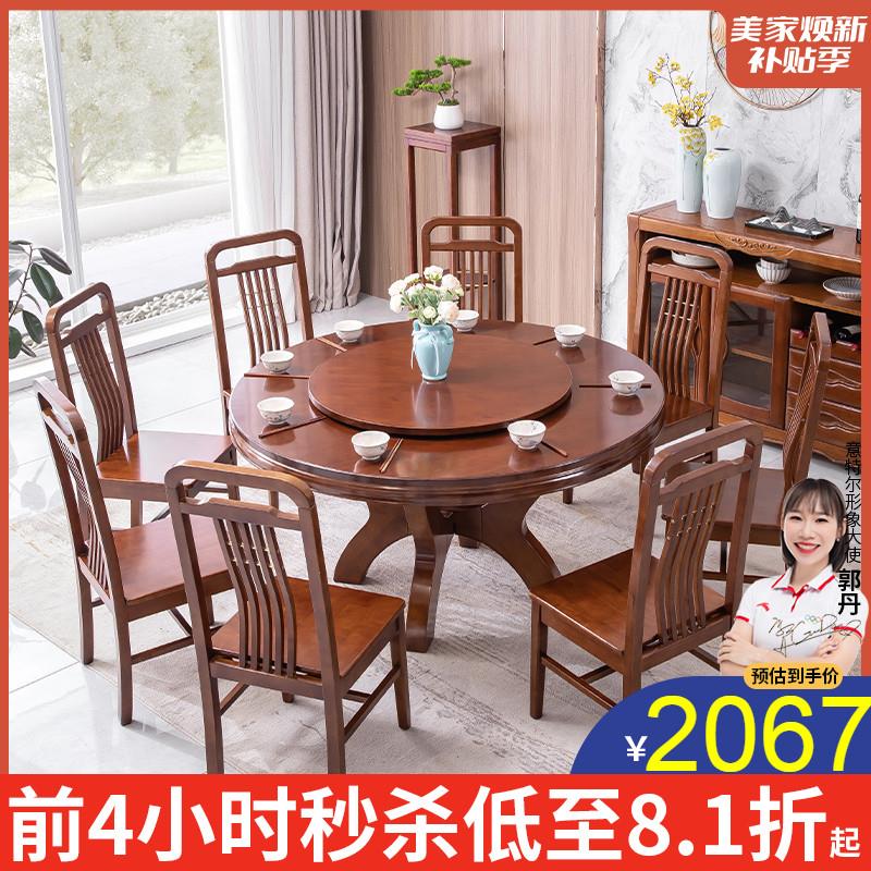 意特尔实木餐桌大圆桌12人家用中式家庭餐桌饭桌橡木圆桌子带转盘