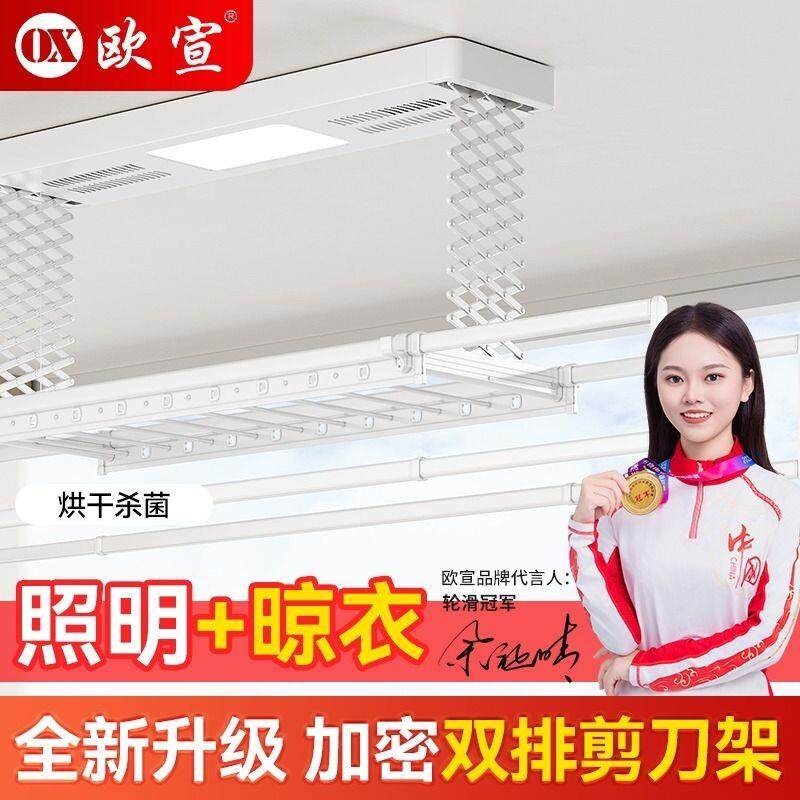 电动晒衣架遥控升降全自动阳台家用智能晒衣架晾衣杆机伸缩手摇