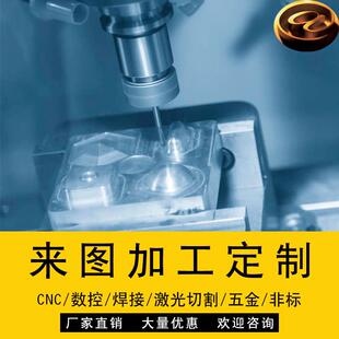 线切割激光切割非标机械钣金加工铜铝合金消失模具定制不锈钢