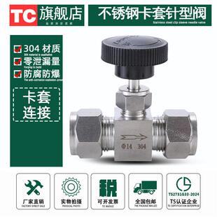 304不锈钢卡套针型阀 钢管铜管截止阀彷美气源针阀仪器仪表调节阀