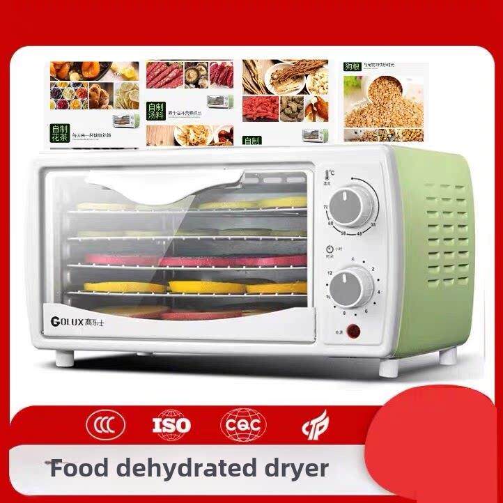 低温食品干果干燥机食品脱水干燥箱中草药烘烤箱宠物零食牛肉干