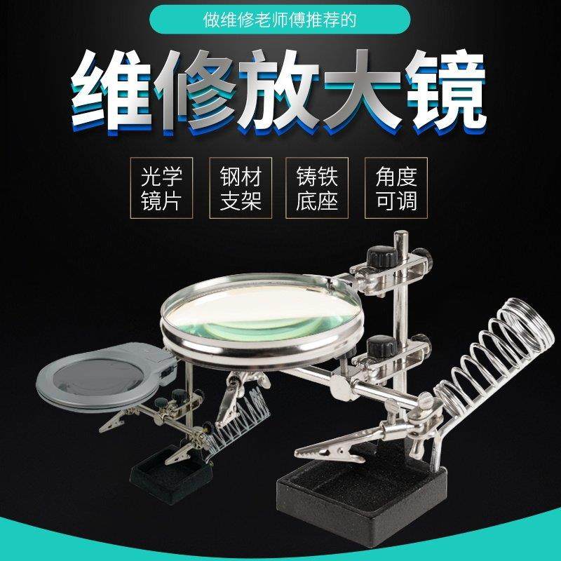 放大镜维修用手机电路板焊台专用8倍高清带灯工作台100电烙铁支架