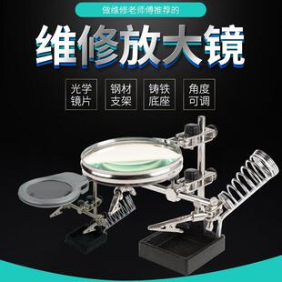 放大镜维修用手机电路板焊台专用8倍高清带灯工作台100电烙铁支架
