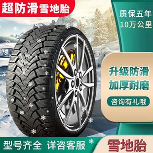 185冬季 汽车雪地轮胎50 70R14R17R15R13R12 175