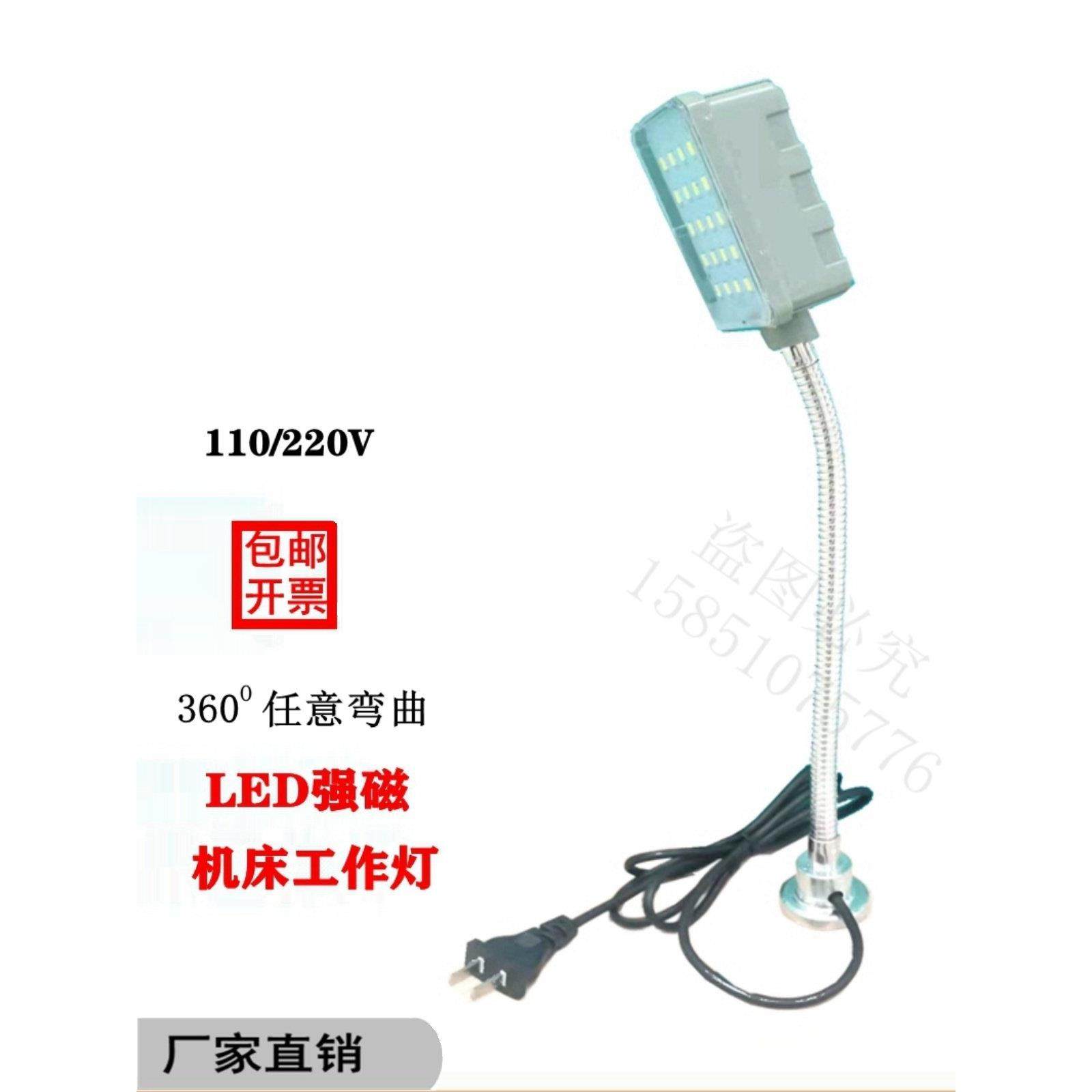 强磁吸LED机床工作灯超亮25珠缝纫机车床可弯曲恒流护眼 工业台灯