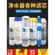 净水器过滤器滤芯通用五件套10寸pp棉活性炭家用纯水机三级全套装