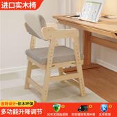 儿童学习椅子可升降座椅实木靠背书桌椅小学生矫正坐姿办公椅餐椅