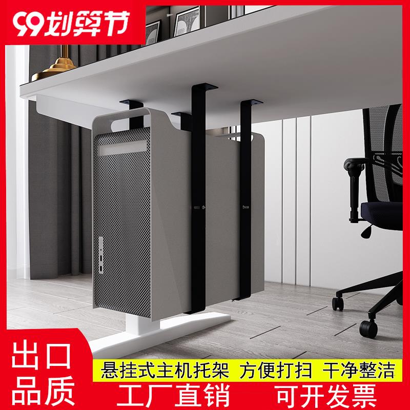 台式电脑主机架悬挂式办公桌下主机壳托 托吊架固定支架子壁挂托