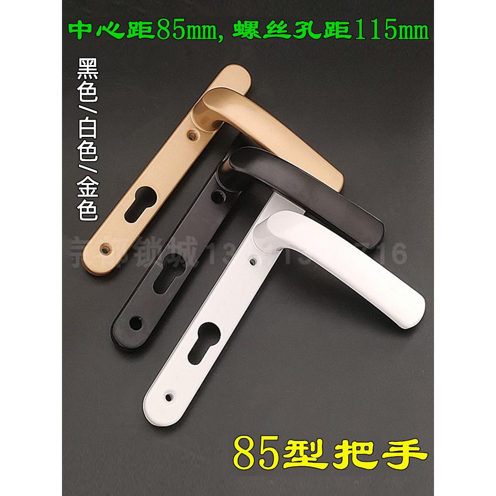 85型断桥铝平开门塑钢 铝合金门锁把手孔距115双面对穿执手柄金色