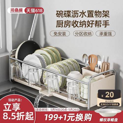 川岛屋碗碟收纳架沥水碗架家用2025新款厨房台面放碗盘碗筷置物架