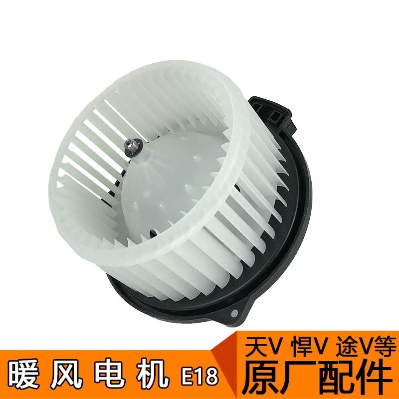 适用解放天V暖风电机带叶轮一汽青岛新悍V龙V途v鼓风机暖风机原厂