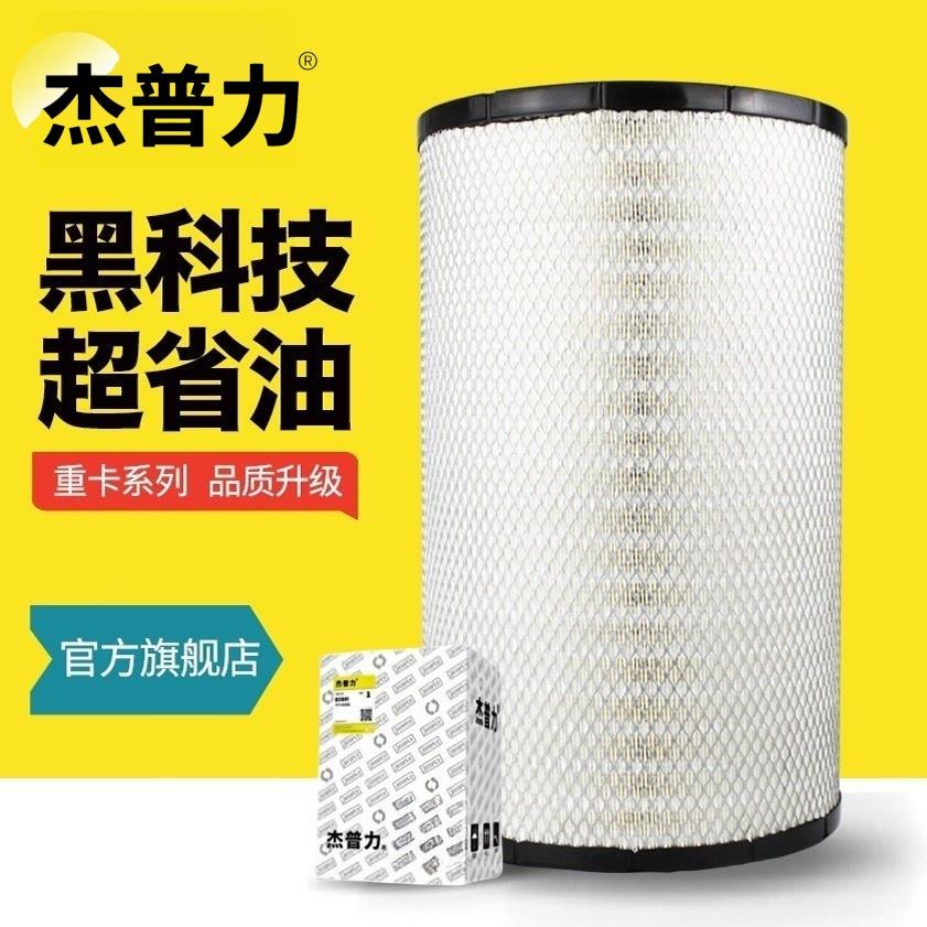 杰普力K3350PU空滤 适配联合重卡6K集瑞卡车超级大扳手空气滤芯