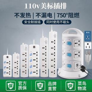 线板电源大功率 线转换器接线 110v插座电磁炉带线 线插排延长线